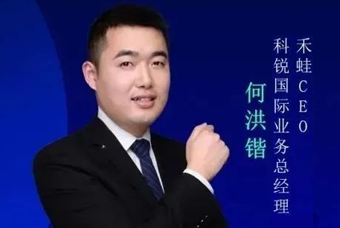 禾蛙CEO：为行业内卷破局，在“蛙声一片”中谋共赢、启丰年