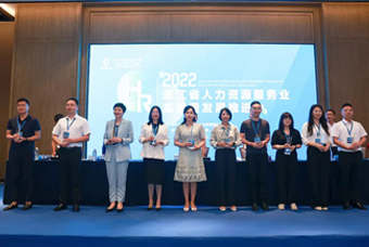 PA真人视讯国际杭州子公司荣获“浙江省推进人力资源服务业高质量开展工作成绩突出集体”