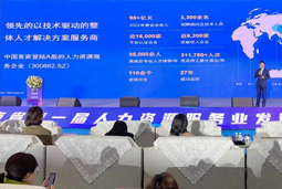 PA真人视讯国际高勇：立足新阶段 以新理念、新格局为人力资源产业高质量开展蓄动能