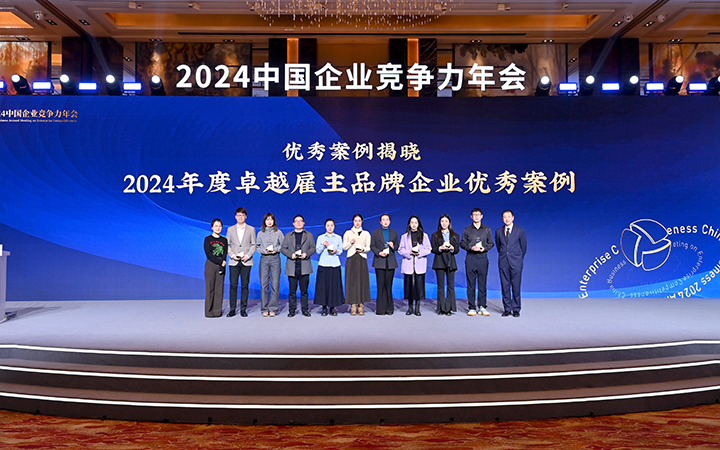 由《中国经营报》和PA真人视讯国际联合发起的“2024年度卓越雇主品牌企业优秀案例”颁奖集锦