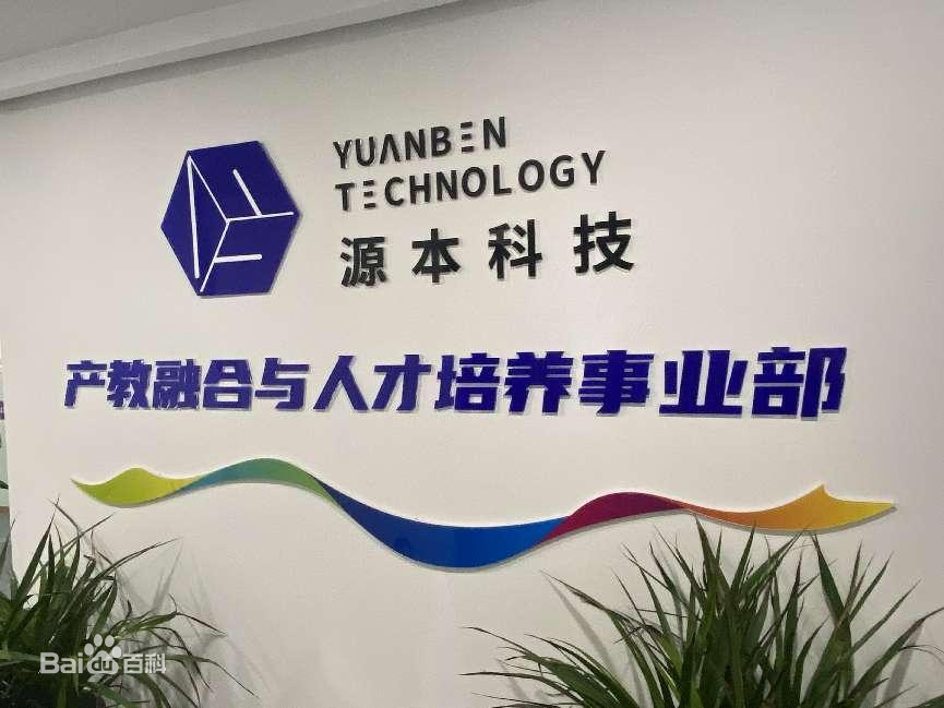 坚守使命开启新篇章！PA真人视讯科技集团完成股改，科技服务教育赋能