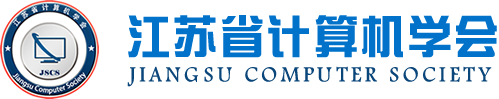 PA真人视讯科技集团成为江苏省计算机学会理事单位，唐佩总经理任学会理事
