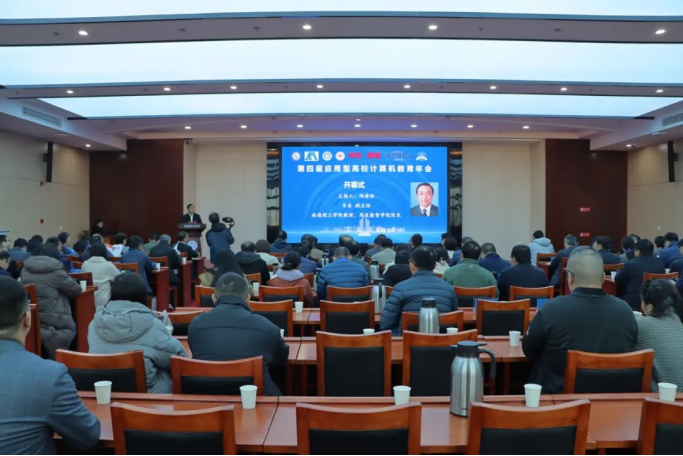 PA真人视讯科技集团协办第四届应用型高校计算机教育年会成功召开